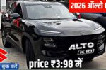 Alto K10 2026